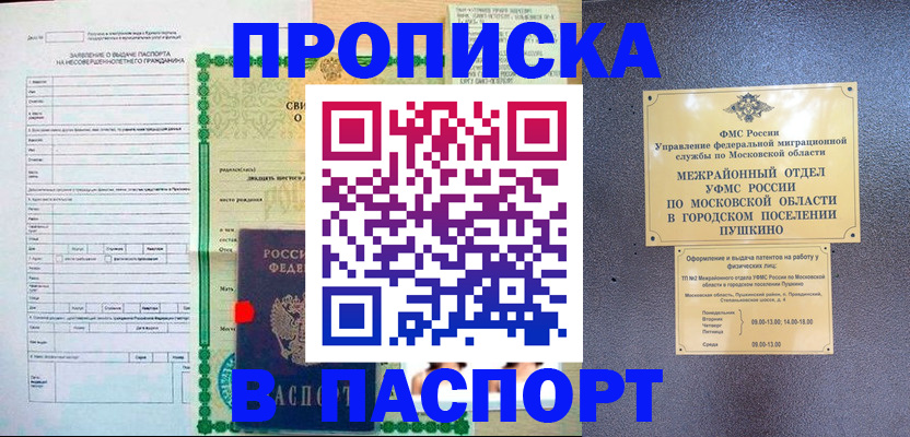 миграционный учет в Невельске