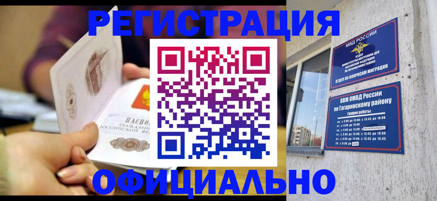 временная регистрация госуслуги в Невельске