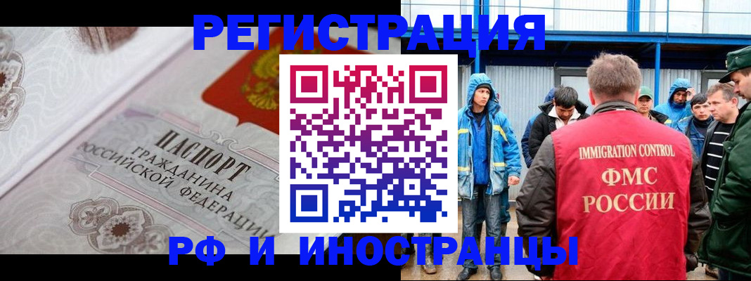 временная регистрация собственник в Невельске